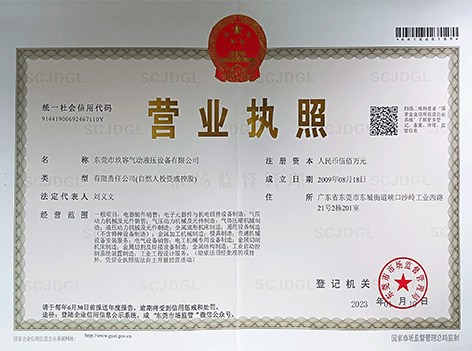 玖容公司營業執照